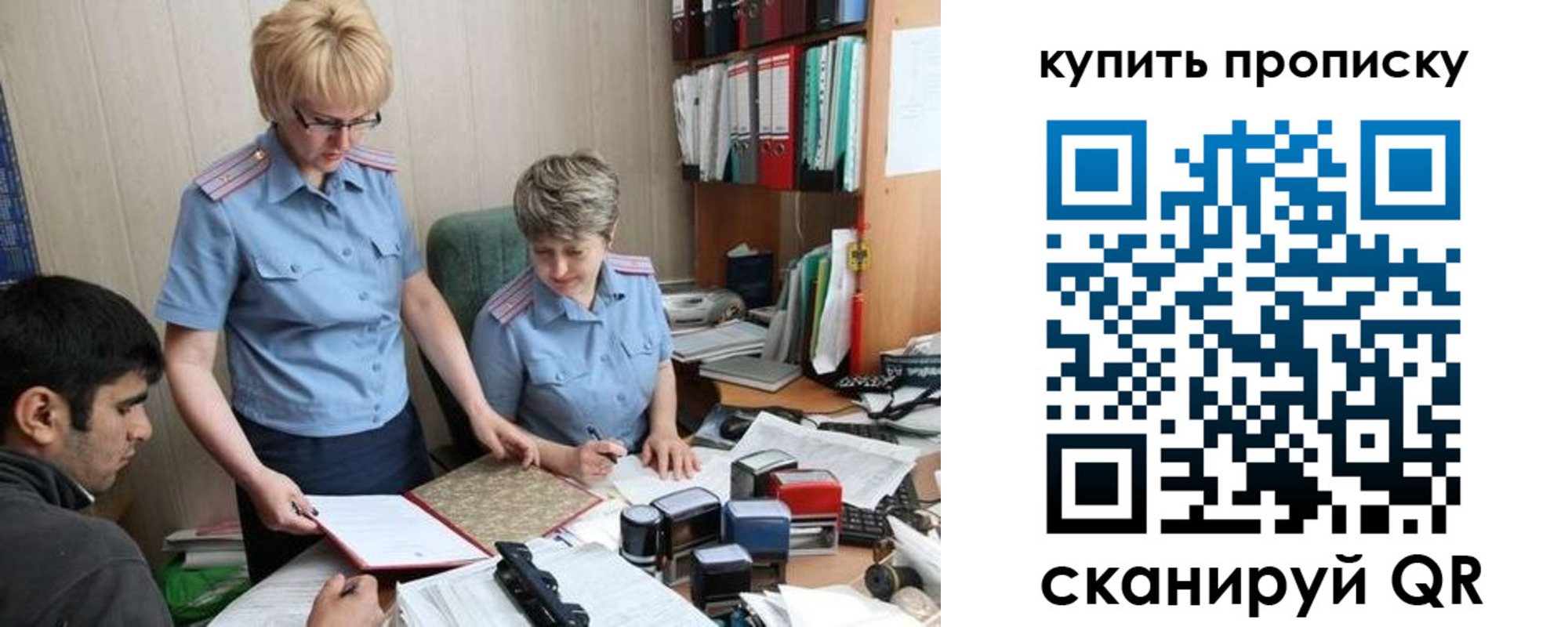 купить прописку в Кизилюрте