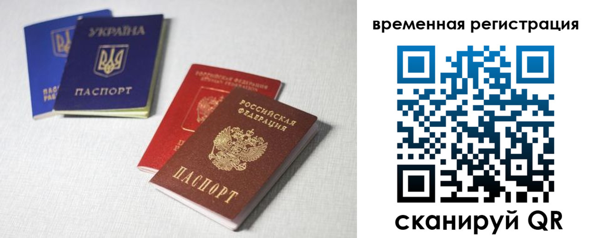 прописка 2025 в Кизилюрте