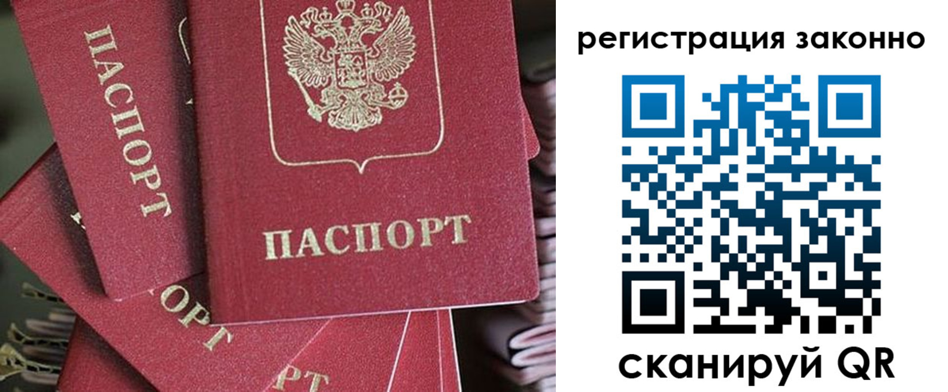 прописка регистрация в Кизилюрте