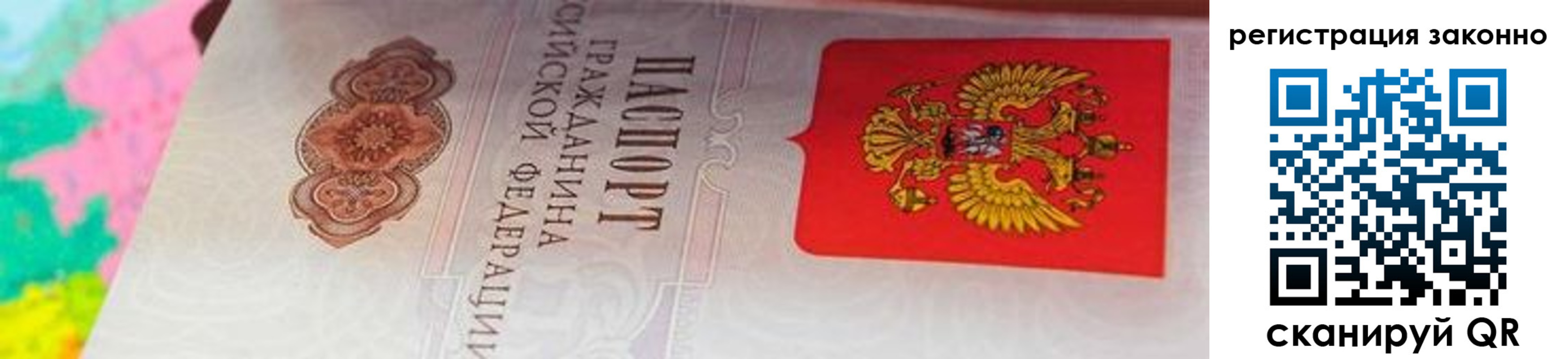 прописка гарантия в Кизилюрте