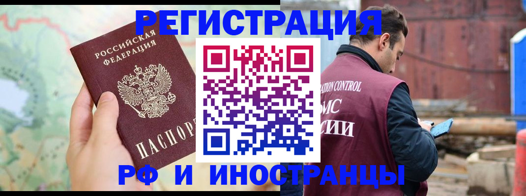 временная регистрация законно в Кизилюрте
