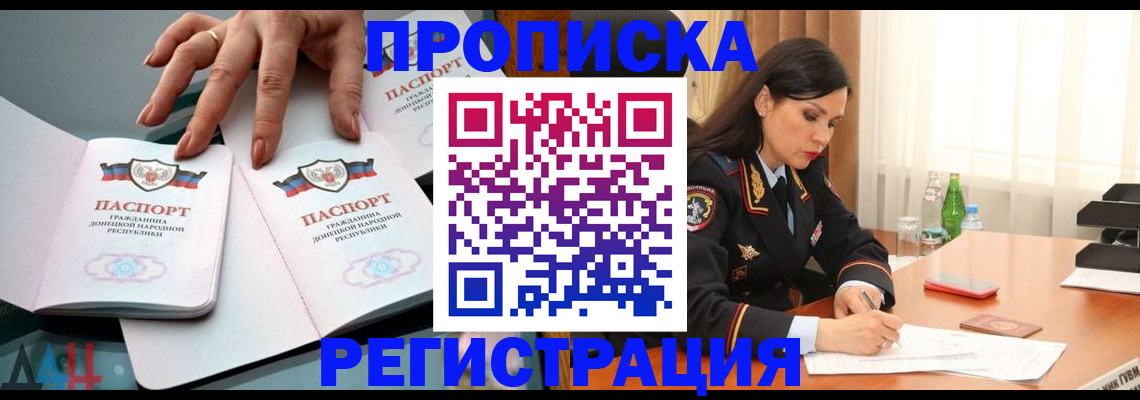 временная прописка в Кизилюрте