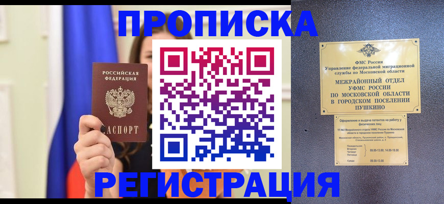 где прописаться в Кизилюрте