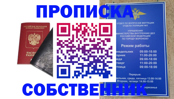 временная регистрация поиск в Кизилюрте