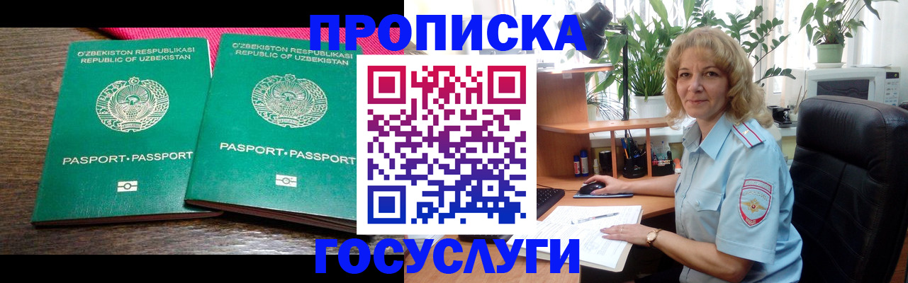 прописка 2025 в Кизилюрте