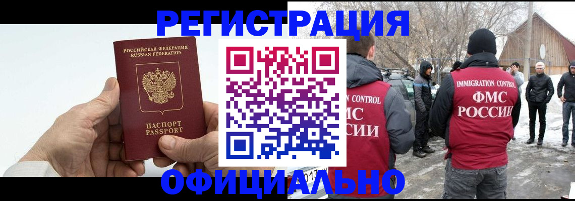 временная регистрация в квартире в Кизилюрте